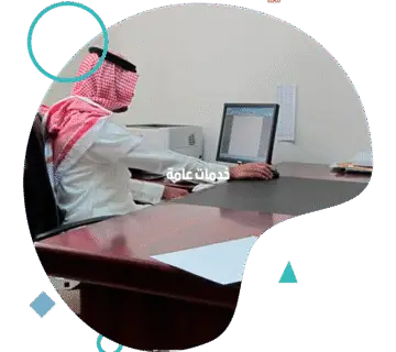 معقب تجنيس الرياض